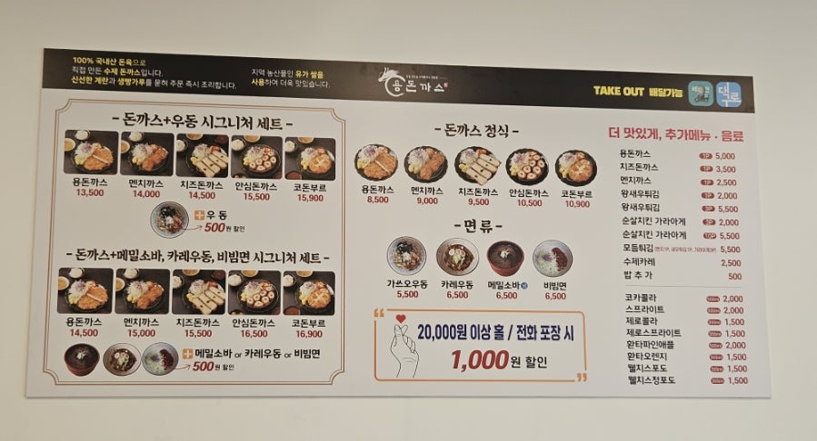 용돈까스 구지점 사진 6