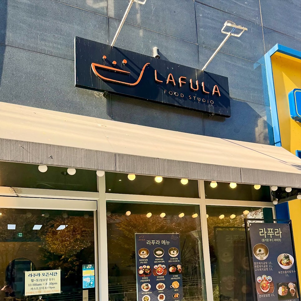 라푸라 사진 1