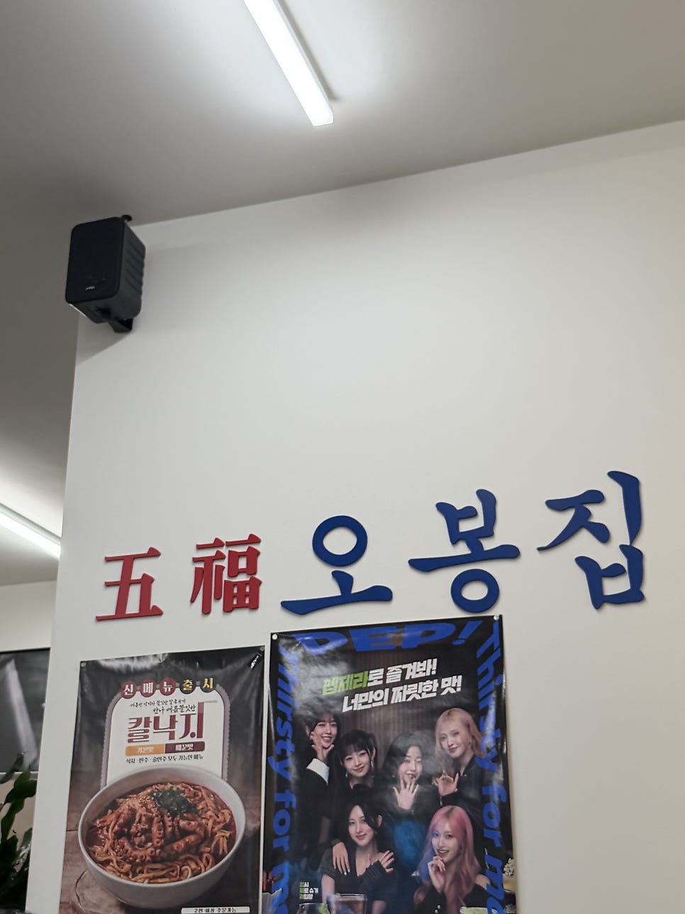 오봉집 용인역북점 사진 4