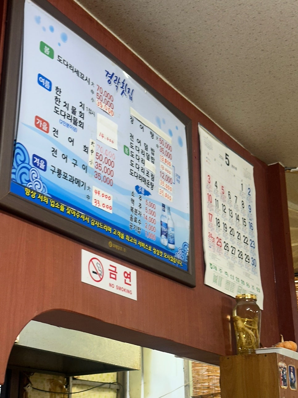 경락횟집 사진 4