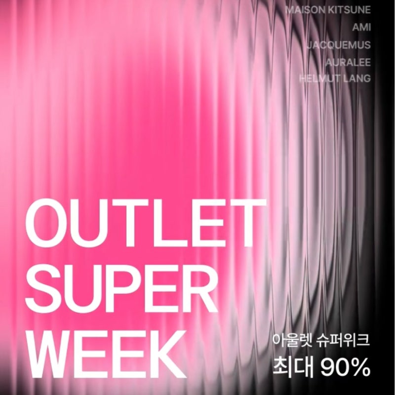 SSF 꼼파뇨 오늘만 최대 60% 세일 티셔츠 1만원대에 득템 꿀팁