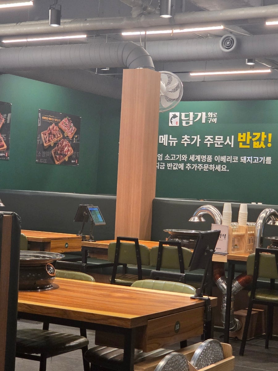 담가화로구이 금천구청점 사진 6