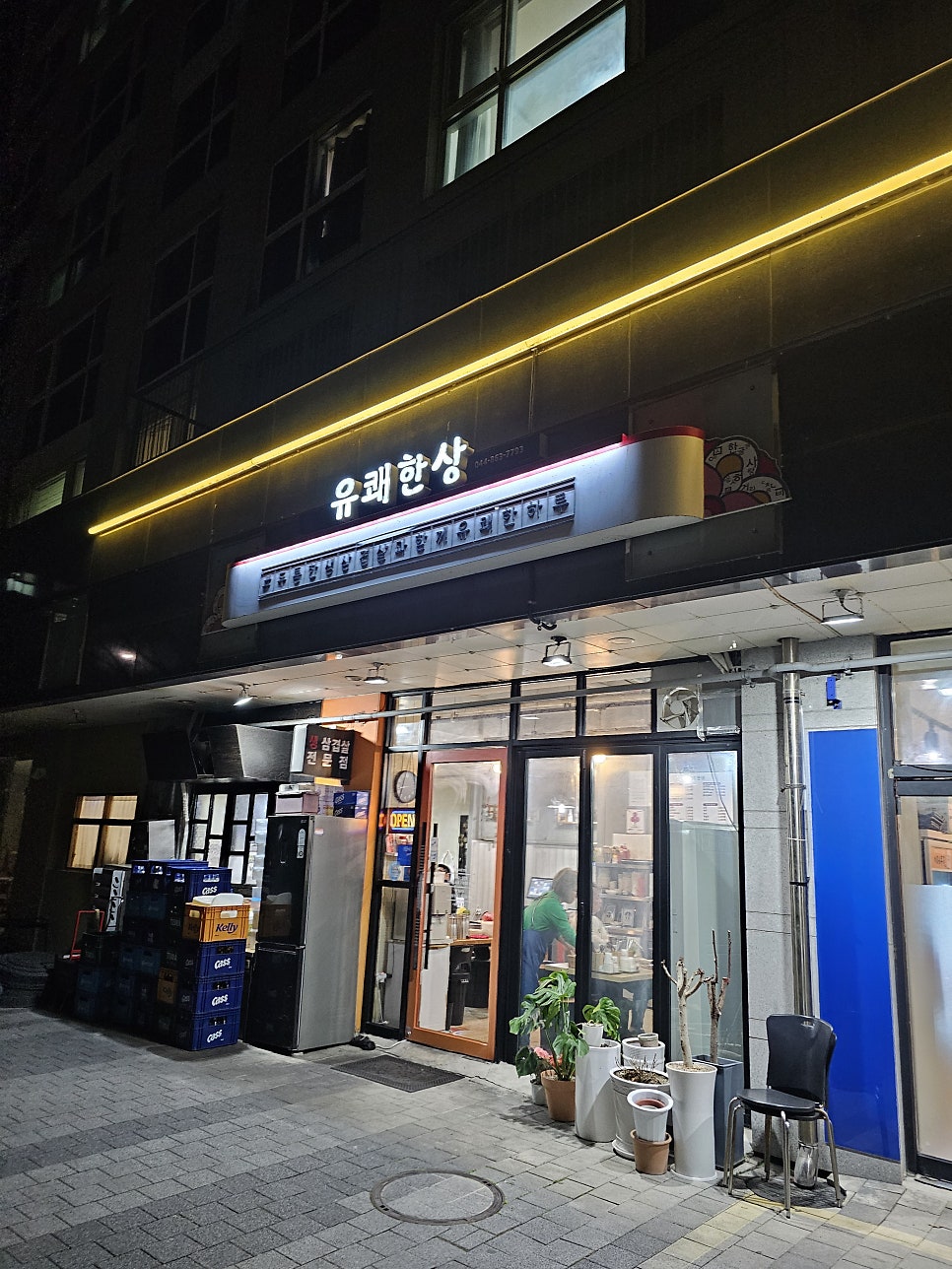 유쾌한상 사진 4