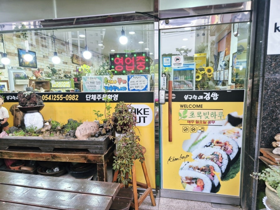 봉구할매김밥 사진 4