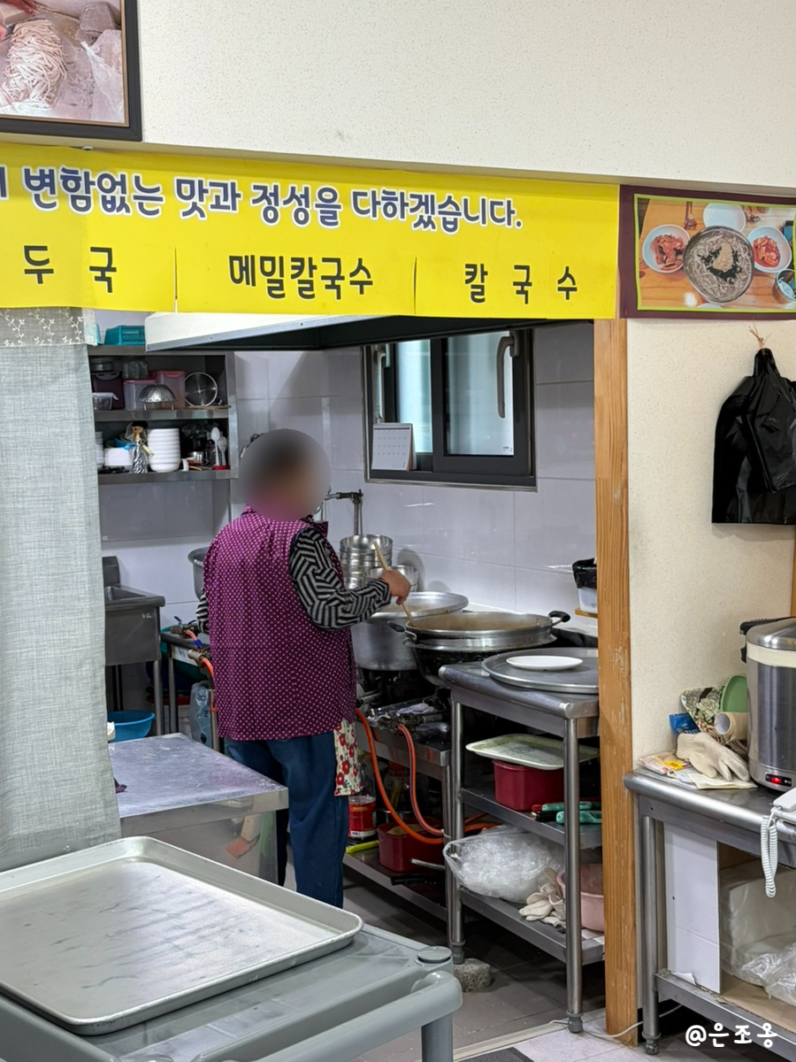 할머니손칼국수 사진 6