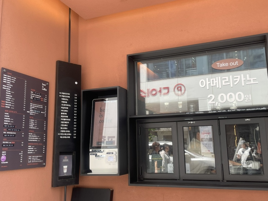 히얼이즈커피 울산시청점 사진 4