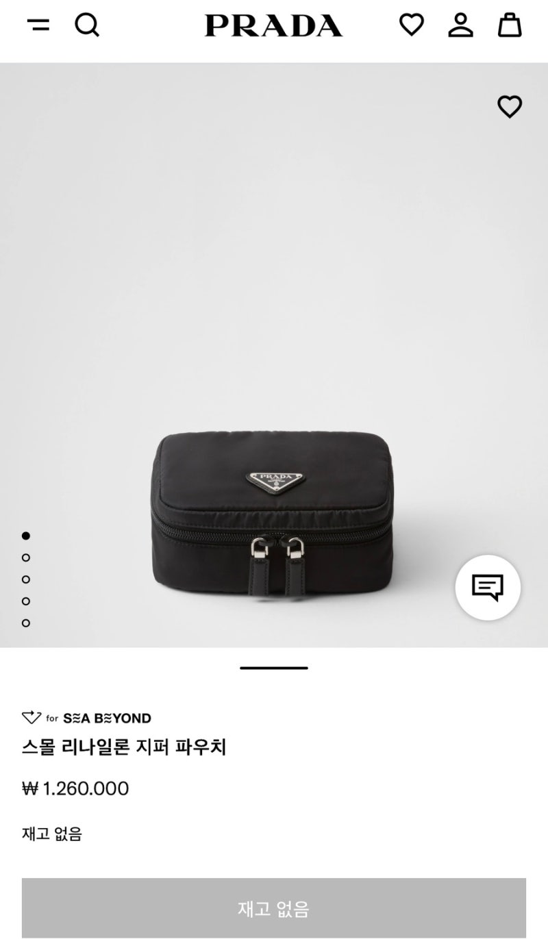 프라다 파우치 10만원에 겟하는 방법