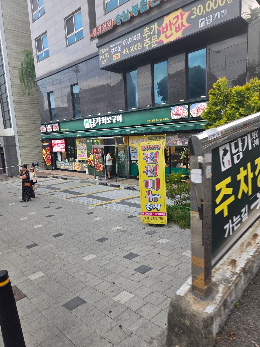 담가화로구이 금천구청점 사진 3