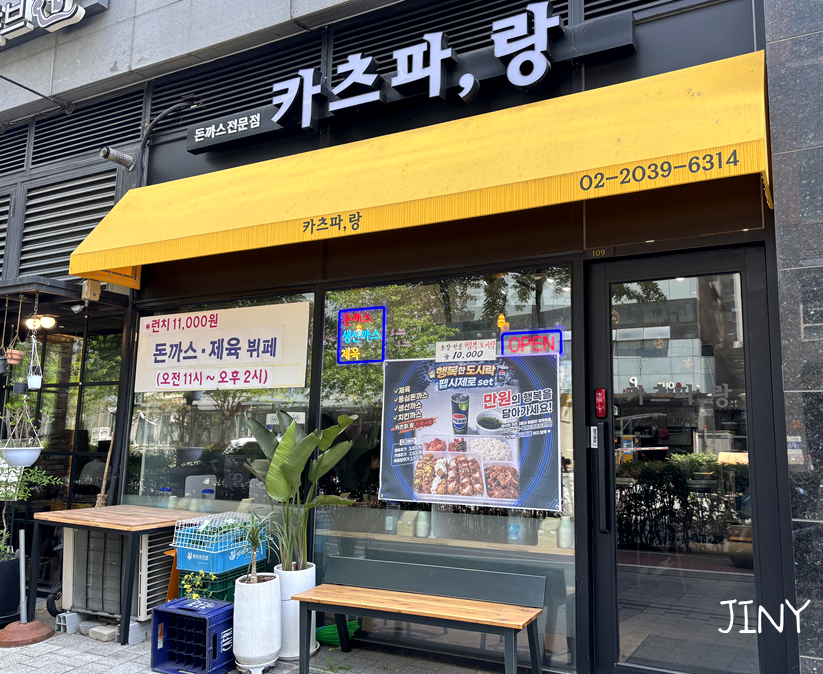 카츠파랑 사진 2