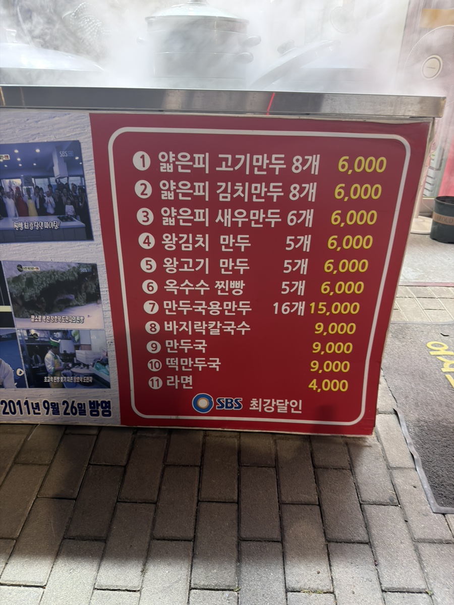 장호덕 손만두 세곡점 사진 2
