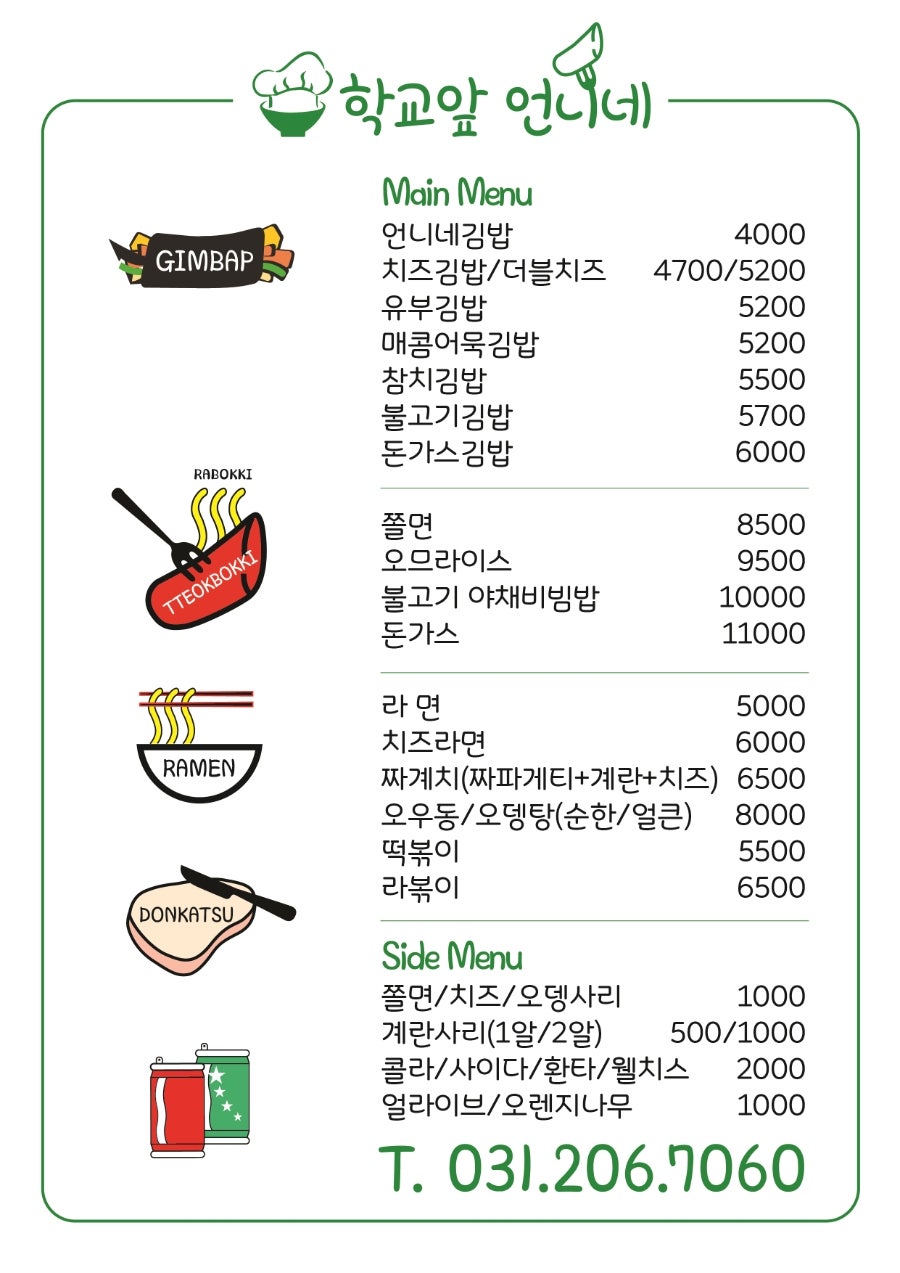 학교앞언니네 사진 3