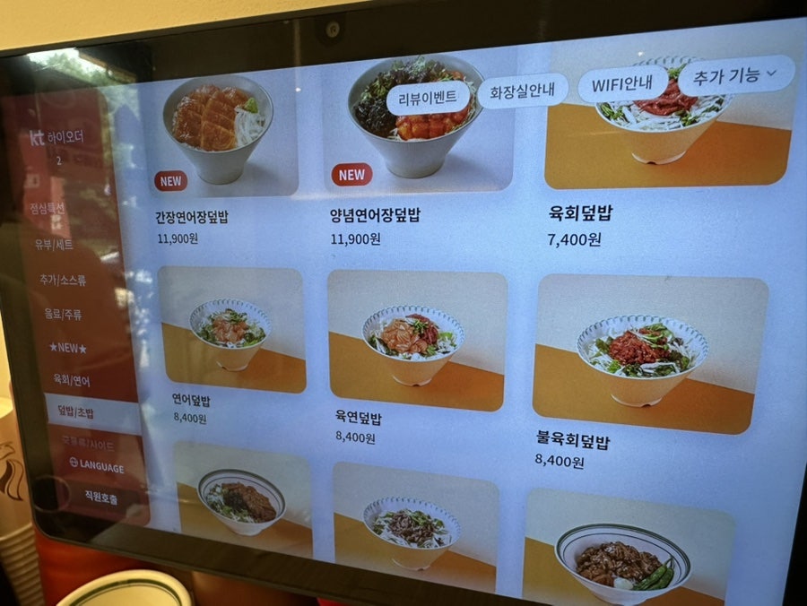 육회바른연어 의왕포일점 사진 1