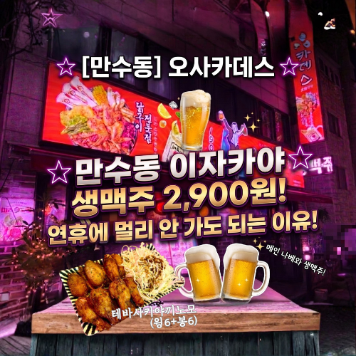 미각양꼬치 만수점 사진 1