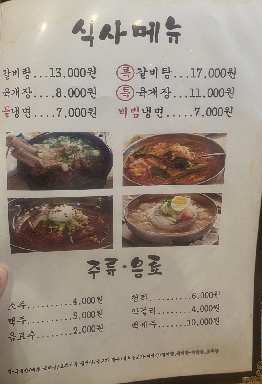 진미원불고기 십정점 사진 5