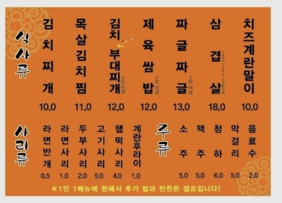 장독대김치찌개 청담점 사진 2