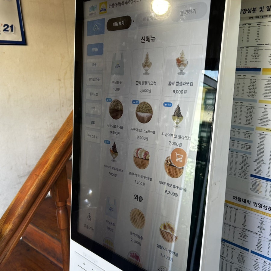 와플대학 화곡본캠퍼스 사진 3
