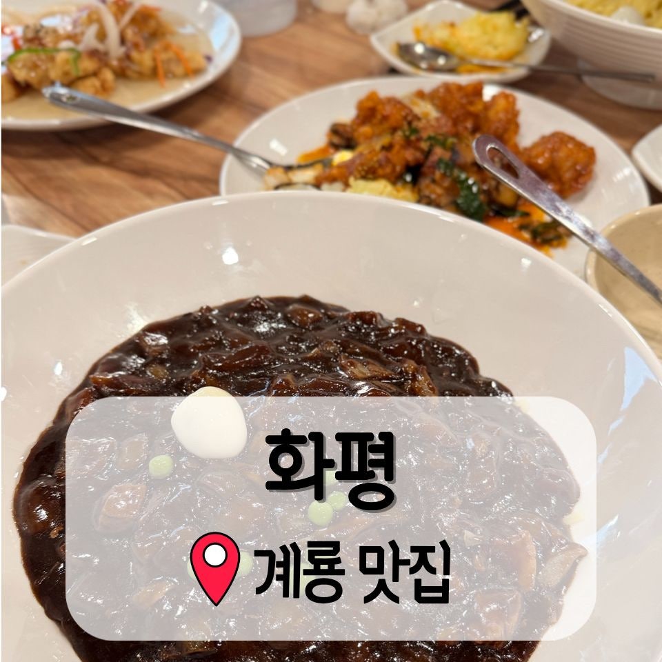 화평 사진 1