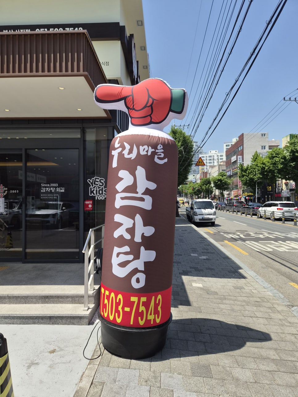 누리마을감자탕등뼈찜 사직점 사진 3