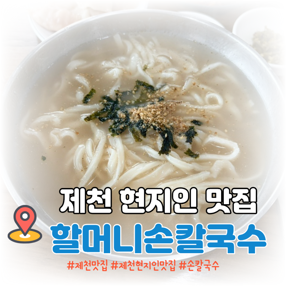 할머니손칼국수 사진 1