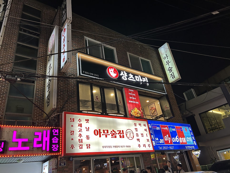 샹츠마라 성균관대수원점 사진 1