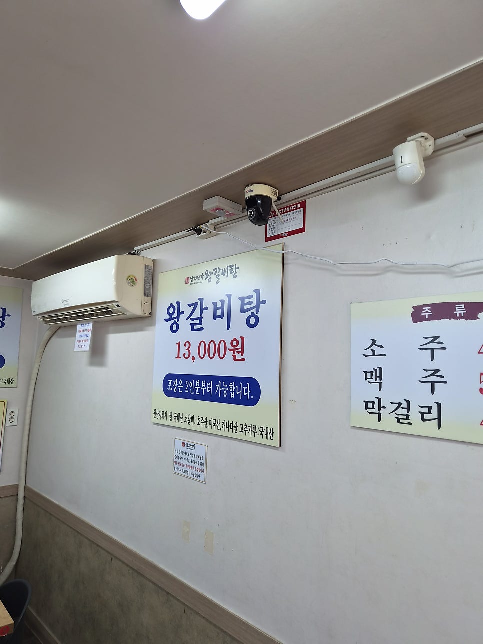 삼오명가왕갈비탕 사진 6
