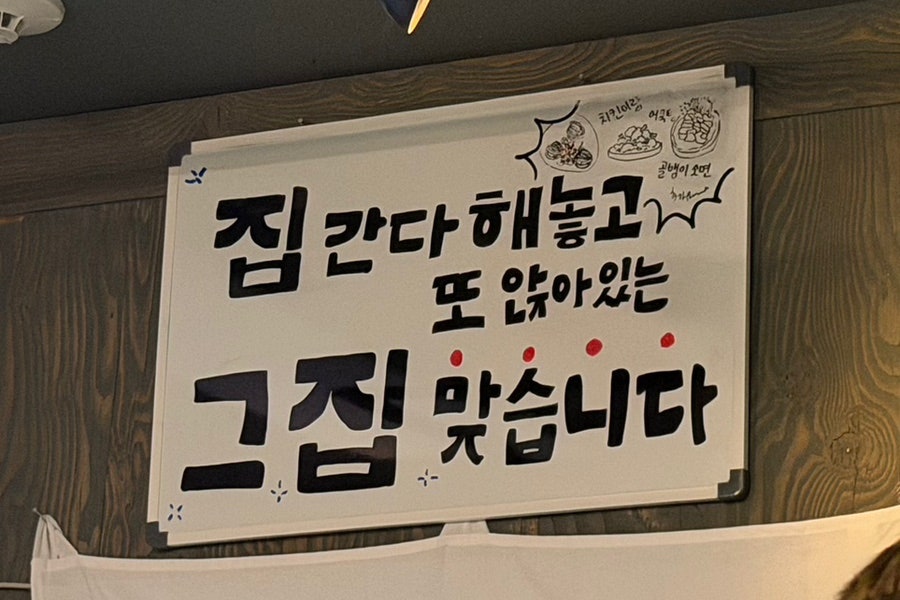 서해포차 사진 2