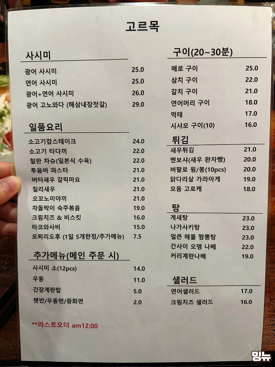 고르목 사진 4
