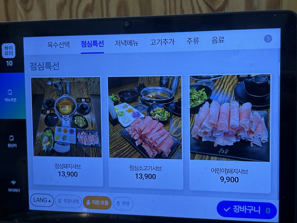 온담샤브 연동점 사진 5