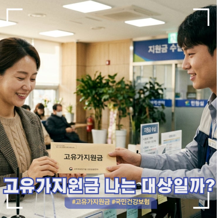  월급명세서로 고유가지원금 대상자 여부 확인하는 방법