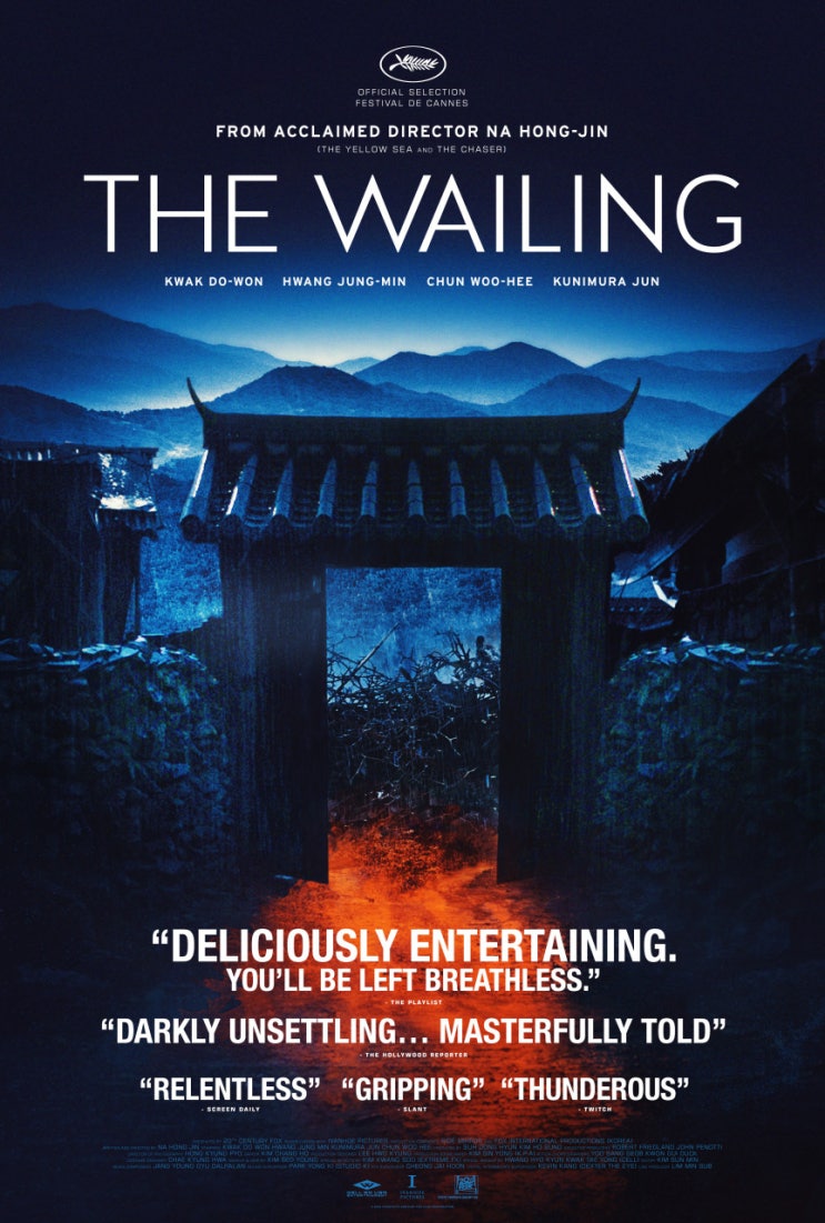  공포영화 작품 중  최고라고 생각하는  영화 "곡성" (The most frightening horror movie I have ever seen: The Wailing)