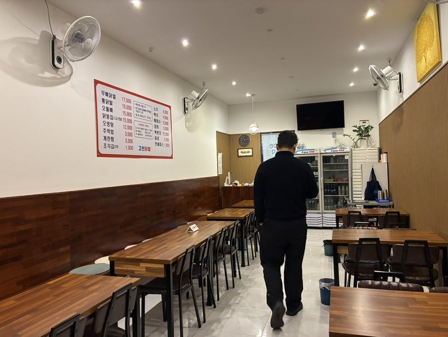 고천닭발 사진 5