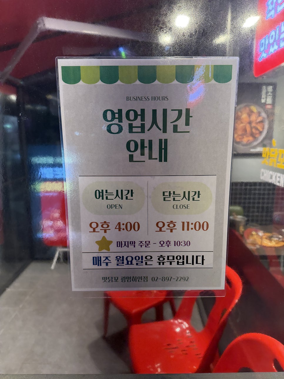 맛닭꼬 사진 5