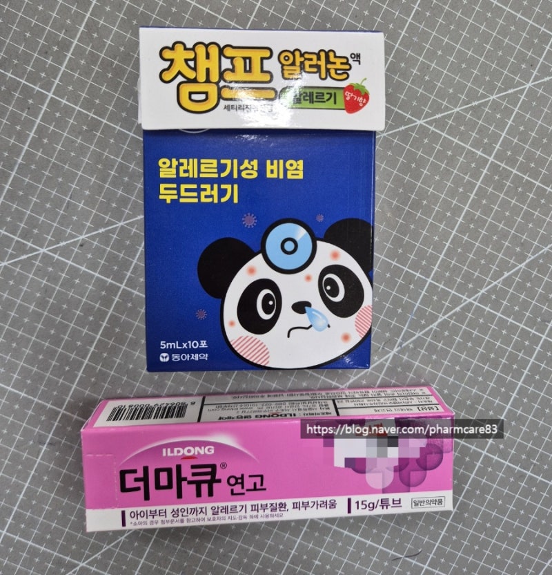아기 알러지 두드러기 땀띠 비상약 [챔프 알러논] [더마큐 연고] 복용 방법 횟수 가격 알레르....
