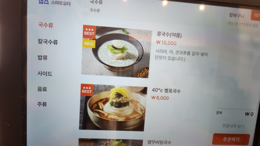 풍국면 송파위례점 사진 3