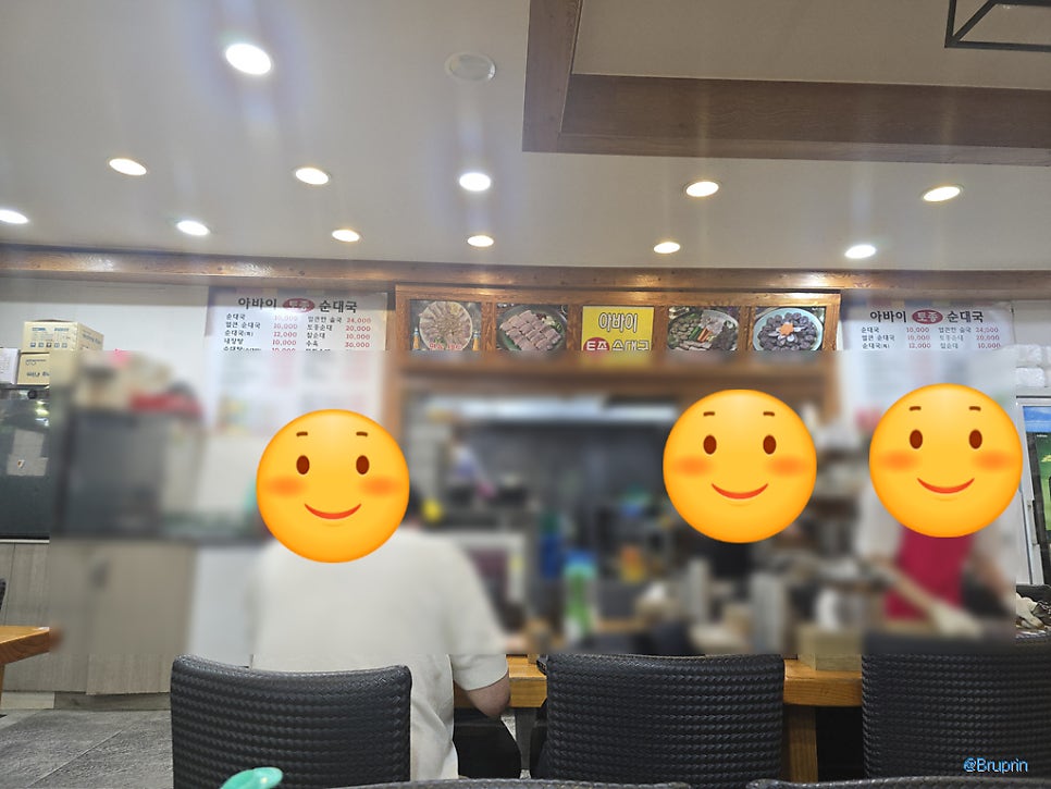 아바이토종순대국 창동역점 사진 3