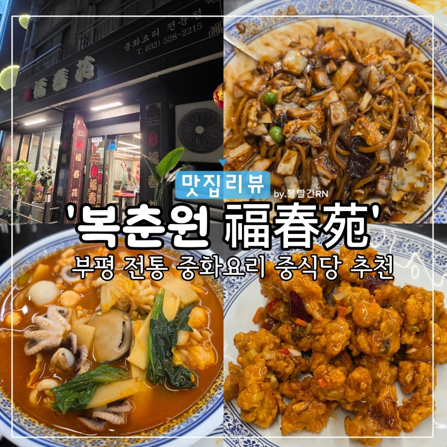 복춘원 사진 1
