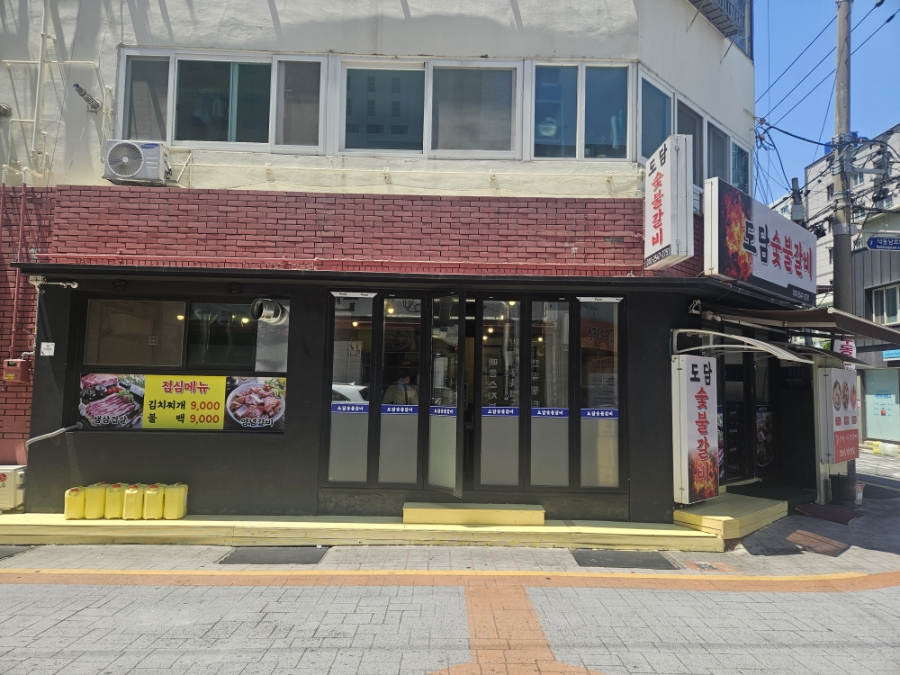 도담숯불갈비 사진 3