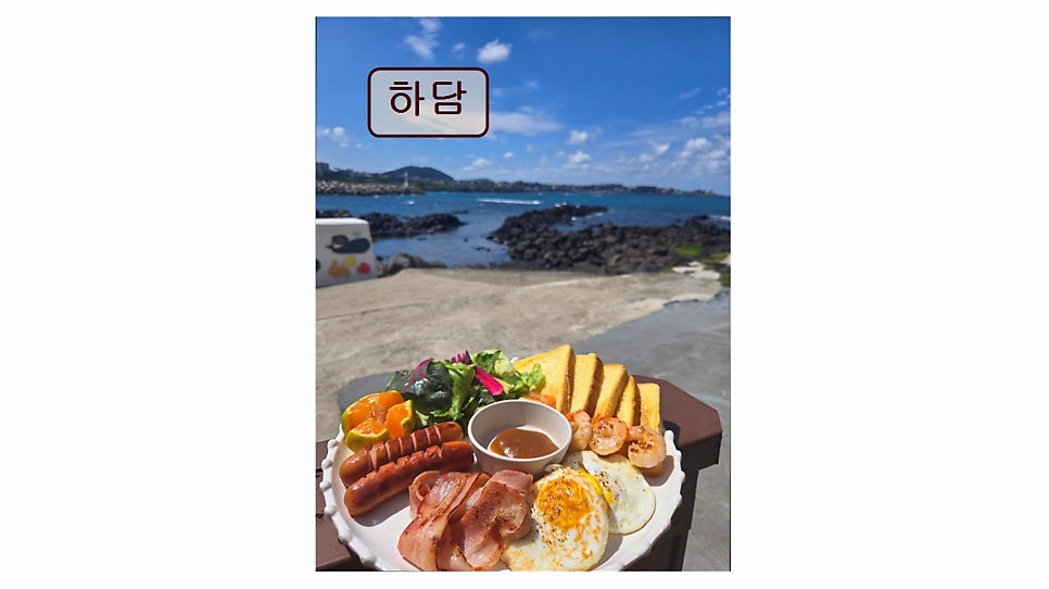 하담 사진 4