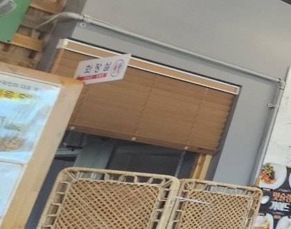홍춘천 남사점 사진 4