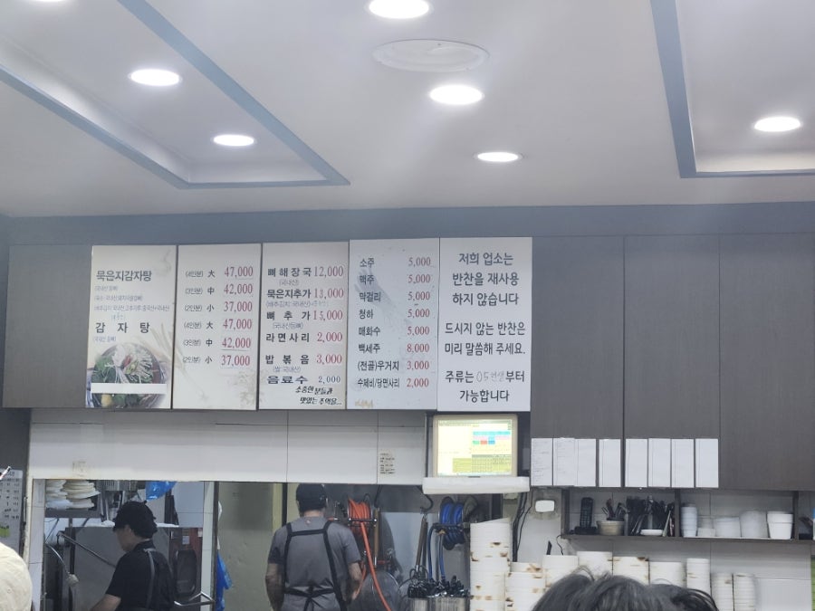 서울24시감자탕 사진 2