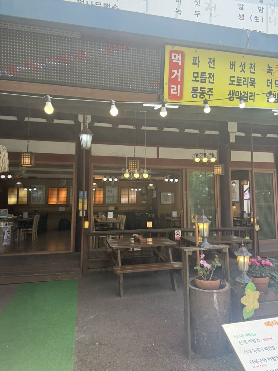 메아리식당 사진 3