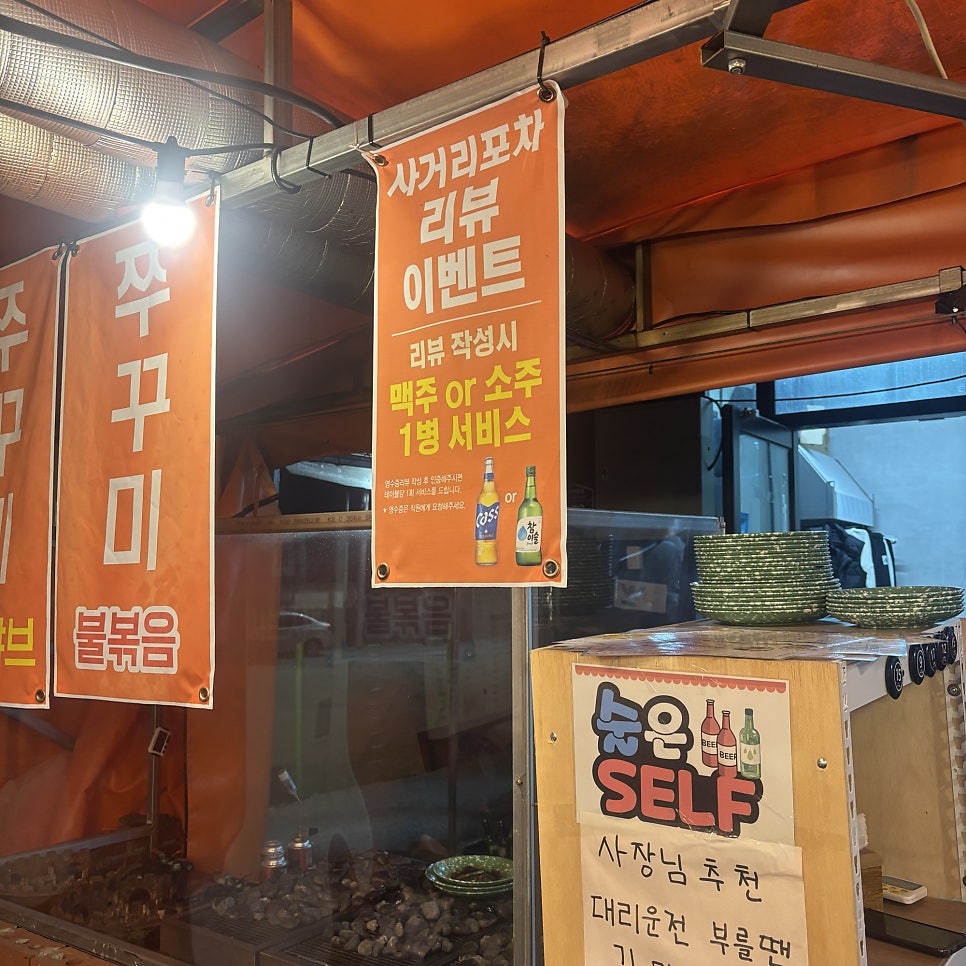 사거리포차 사진 5