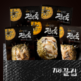  기장끝집 오직전복죽 5팩 - 간편 영양식 아침대용