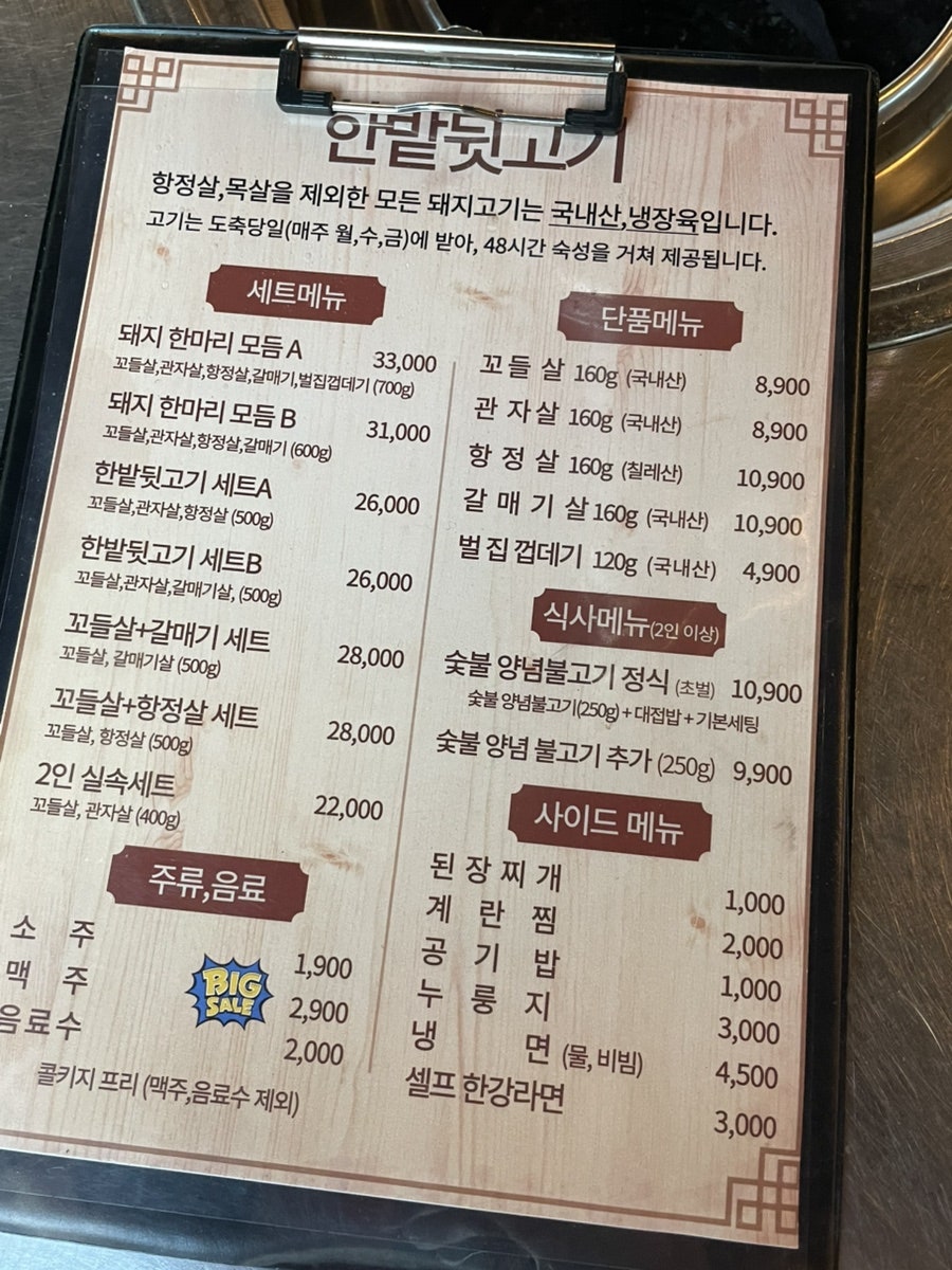 원조한밭뒷고기 사진 5