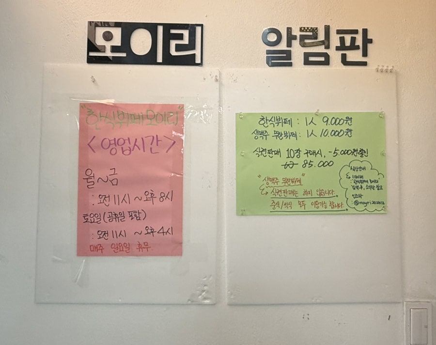 모이리 사진 6