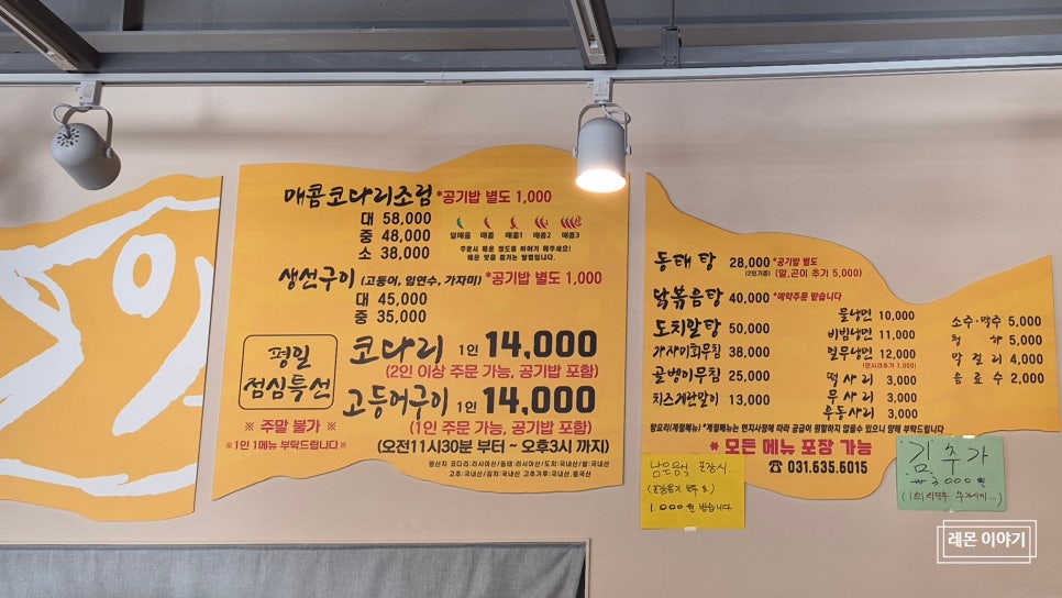 거진항코다리 사진 6