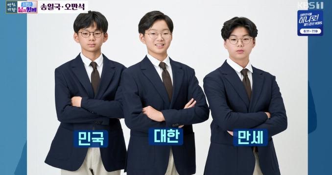 "내 얘기 하지 마세요" 송일국이 밝힌 삼둥이 중2 근황, 민국이 특히 예민했다