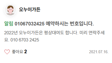 오누이가든 사진 3