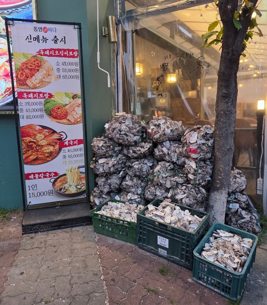 통영굴바다 구월직영점 사진 3