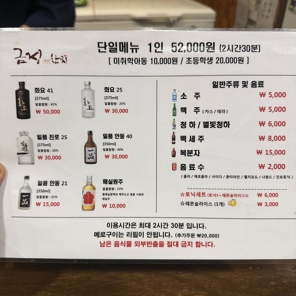 금정참치 사진 2